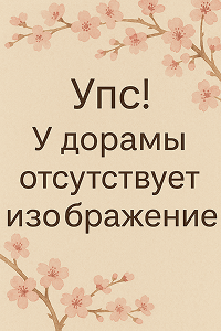 Нет изображения