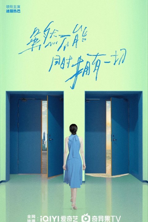 Постер: A Duet in Blue (2026)