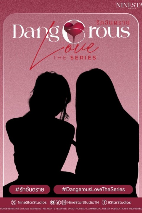 Постер: Dangerous Love (2026)